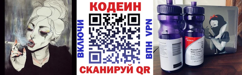 Codein Purple Drank Купить где Уварово