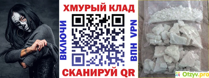 Купить  Уварово  ГЕРОИН хмурый 