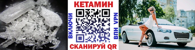 Купить закладки Уварово Кетамин VHQ